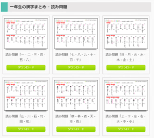 フルーツメールみっくんのクロスワード ...