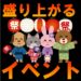 【敬老の日】介護施設での『盛り上がる』行事やイベントはこれで決まり！【全国の施設から集めました。】